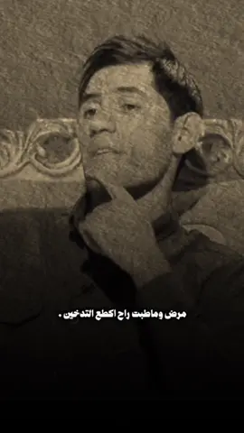 لـ مريض…#حسين_السلطاني #شعر 