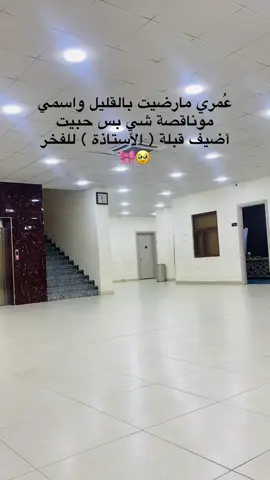 بعد غياب رجعنة للجامعة 🗿😂 دفعتو القسط ؟ - جامعة المعارف - كلية التربية  الرمادي