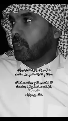 #خالد_مبارك #شعر #اكسبلورexplore #fyp #قصيد 