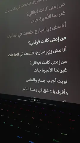 انا مش زى امبارح #wegz #ويجز #viral #fyp #explore 