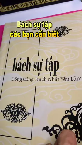 Sách - Bách Sự Tập - Đổng Công