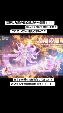 新ガチャ来た！#荒野行動 #荒野女子 #荒野の光 #おすすめ #荒野釣り大会 