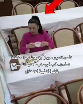قامت لتعين عجوزاً وقع، وظنّوها متطفلة، فعادت مكرمة ومدفوعاً عنها الحساب ... فالنية الطيبة لا تخذل#شعب_الصيني_ماله_حل😂😂 #تصميم_فيديوهات🎶🎤🎬