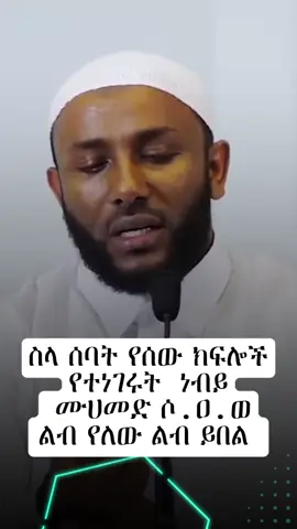 #fypシ゚viral🖤tiktok #foryoupageofficiall #fyppppppppppppppppppppppp #ethiopian_tik_tok🇪🇹🇪🇹🇪🇹🇪🇹ሀገሬ #Ethiopia 