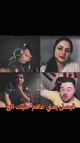 فيصل بن محمد يغني عالام حنيت الج 🥺@فيصل @زوزة دودي #فيصل_محمد🎤 #فصيص #اغاني #فيصل 