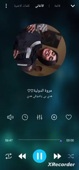 هدي بي ياشوق هدي❤❤🕺🏻 #الشعب_الصيني_ماله_حل😂😂 #شباب_طاسو #تغريد_العشره #مروة_الدولية #نانسي_ارساليه 