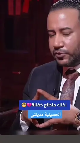لايك ومتابعة البيج الحسينية مدينتي  #الحسينيه #مدينتي #لايكاتكم_مع_اكسبلووور #اكسبلور_لايك_تعليق_تك_توك_اكسسبلور🌹🌹🌹🌹 #الحسينيه 