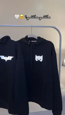 بلوفرات رفقاء الظلام  نوع القماش: قطن 100‎%‎ فاخر وناعم  متوفر المقاسات من S الى 3Xl متوفر باللون الأسود او الأبيض احلى هدية تعبر فيها عن مشاعرك 🥹🤍 . #هدية #هدايا #بلوفر #كبلز #حب