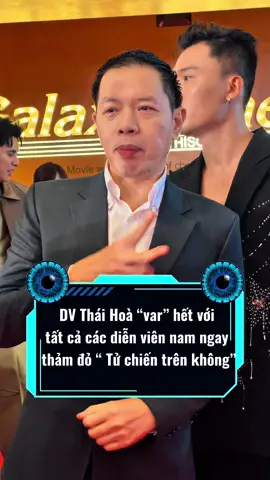 DV Thái Hoà “var” thẳng các diễn viên nam ngay tại thảm đỏ “Tử chiến trên không” #TikTokGiaiTri #PhimChieuRap #TuChienTrenKhong #SaoSieuToc #SoiSao 