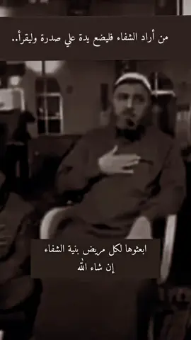 #الشفاء_بالقرآن 