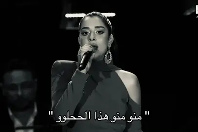 منووو منووو هذا الححلووو 🤩 !                                               #بلقيس_فتحي #foryourpage #viral #كثرو_الحرامية #viralvideo 