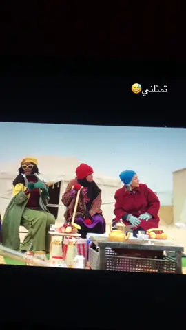 طن ضحك😁#مسلسلات_خليجية #الصحبة_الحلوة #خيو_بنت_الديرة #هيوستن #عراق 