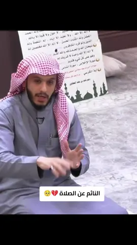 أستغفر الله على كل صلاة أخرتها وكل صلاة أجلتها وكل صلاة ضيعتها ❤️‍🩹#صلوا_على_رسول_الله #القرآن_راحة_نفسية #صدقة_جارية_لوالدي_وللمسلمين_والمسلمات #الجزائر_تونس_المغرب_الاماراات_مصر #fyp 