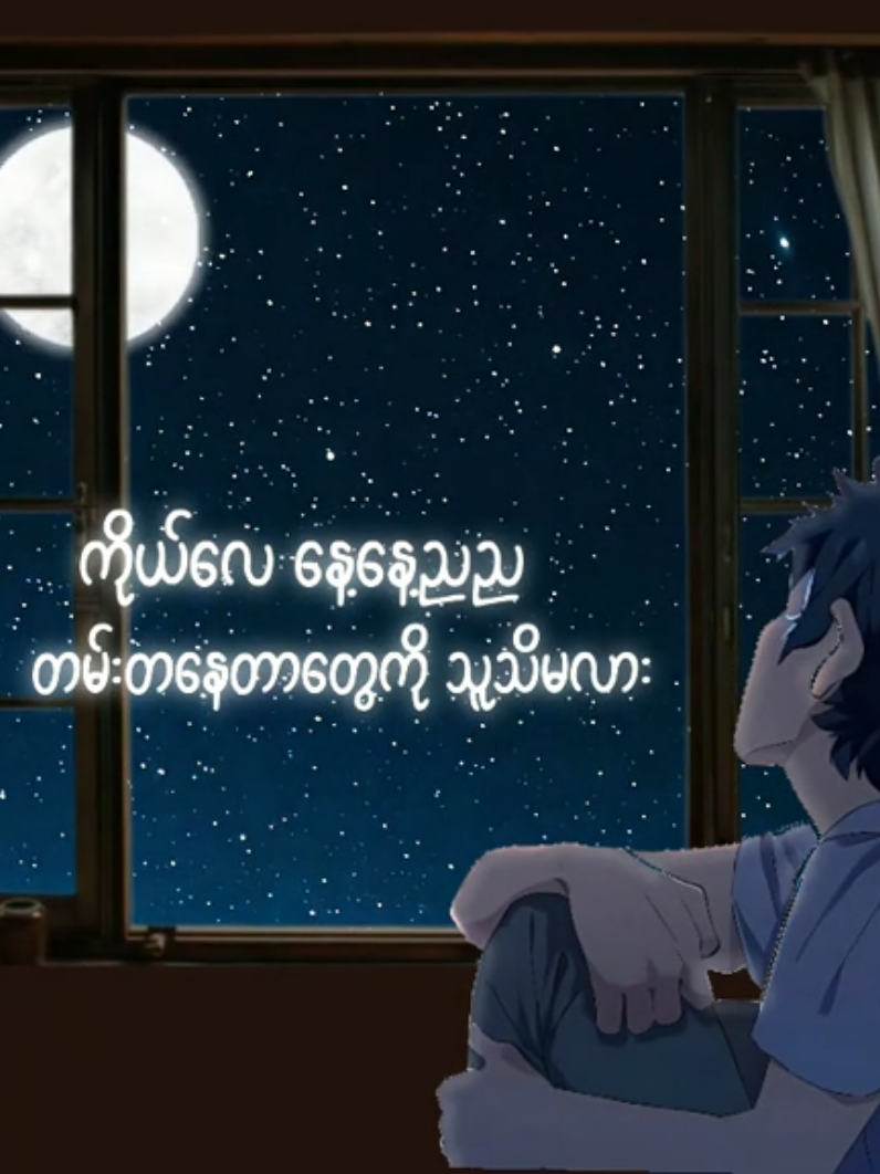 လီးဖြစ်လားးးး🙄 lyrics  #fypp #editing #edit #trendingsong #graphicdesign 