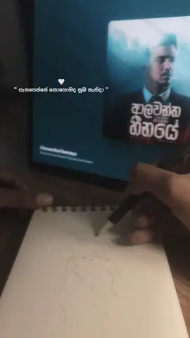 😫❤️‍🩹 #Minu #linearts #viralvideo #Alawanthaheenaye #sinhala 