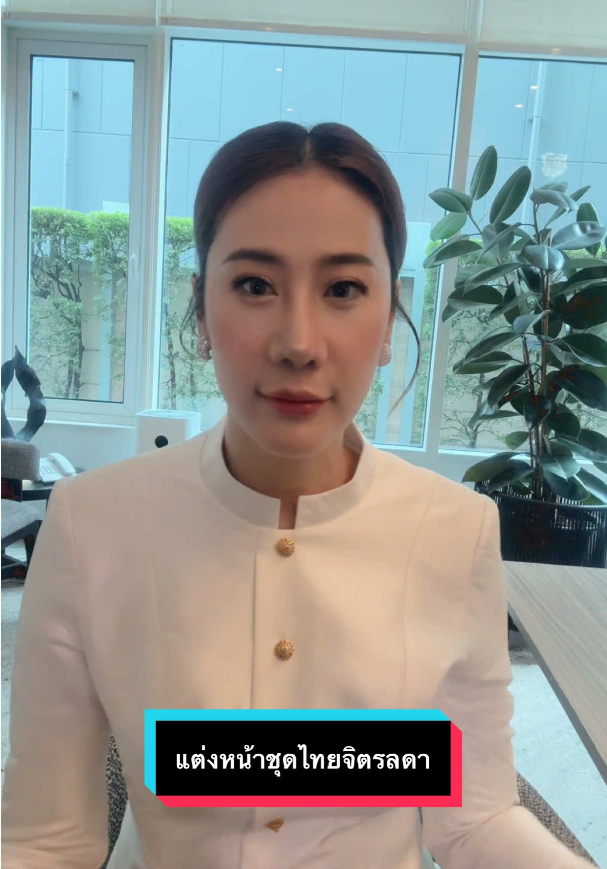 #แต่งชุดไทย #ชุดไทยจิตรลดา #แต่งหน้าเปลี่ยนลุค #makeuptransformation #ayothayamakeuptrend 