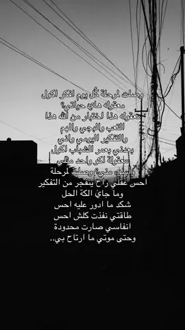 ما مرتاحح!! #شعر #تصوير #اللهم_صل_على_محمد_وآل_محمد #foryou #fyp 