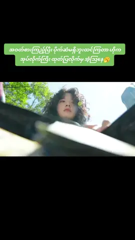 လူတွေကတကယ် အပေါ်ယံပဲကြည့်ကြတာ  #fyp #ကိုရီးယားဇတ်လမ်းတွဲ #kdramaedit #kdrama #viral 