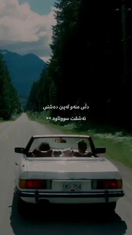 🌷…. #goranikurdi #گۆرانیە_کۆنەکان #amirhasan 