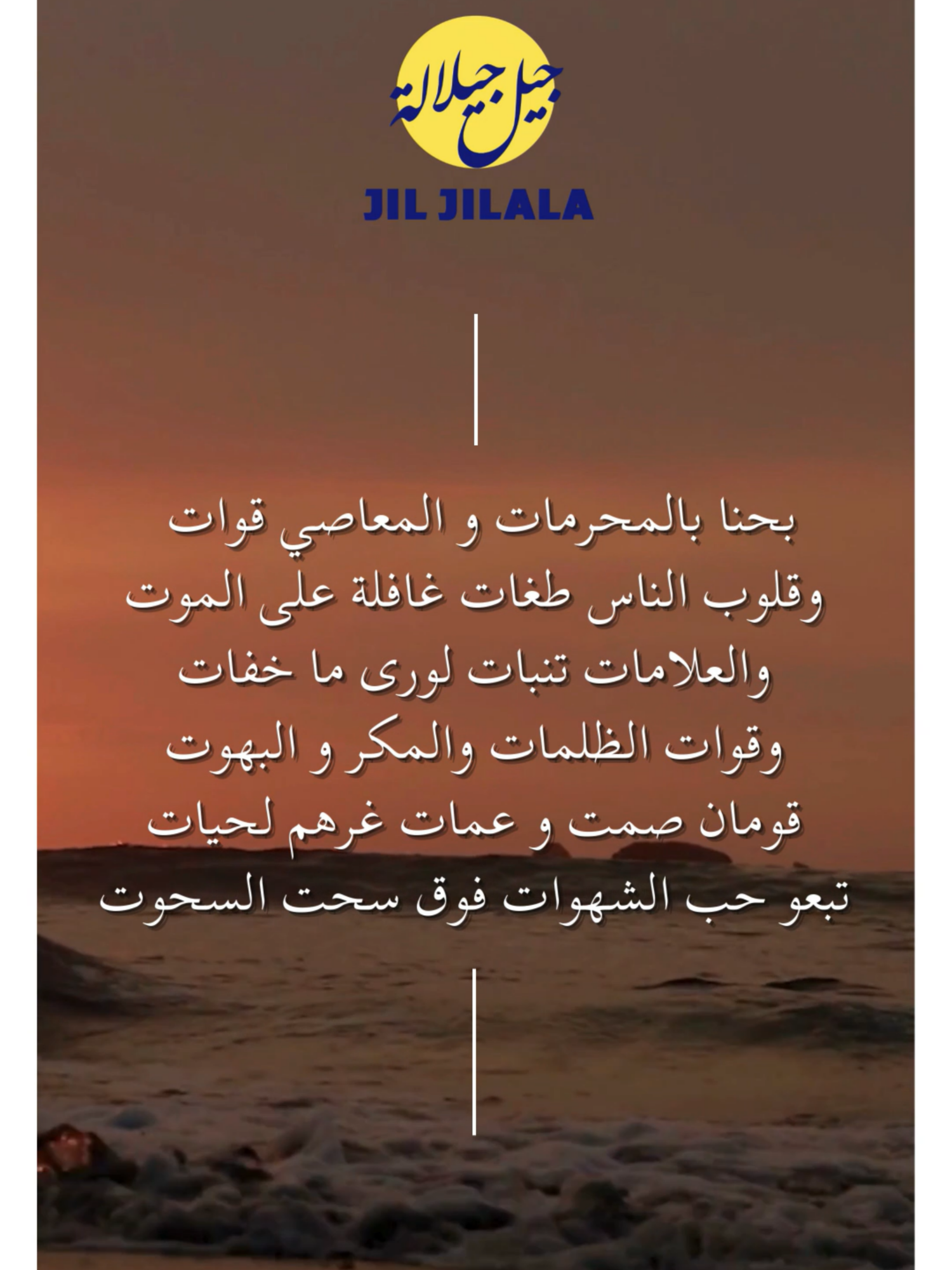 Jil Jilala - جيل جيلالة - لطفية   #reelsvideo #reels__tiktok #shortvideo #jil_jilala #storytime #storywhatsapp #foryoupageofficial #statue #tendance #statues #status #statutwhatsapp #artistsoftiktok #artist #musica #maroc #arabicsong #gnawa_morocco🇲🇦🇲🇦🇲🇦 #gnawamusic #gnawa #viral #viralvideo