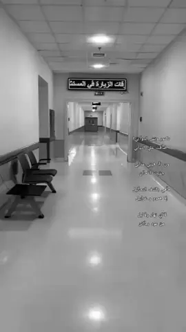 #دكتور ويَش  الدوآ بي؟ #تصميمي #دهر   