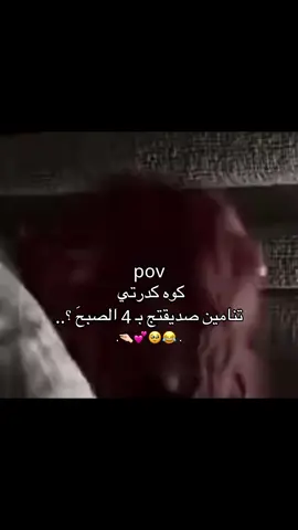 حقيقه😂😂💖#pyyyyyyyyyyyyyyyyyyyyyyyyyyyyy #طششونيي🔫🥺😹💞 #المصممه_فطم 