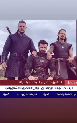 حزين والله #fyp #fypage #foryou #the_last_kingdom 