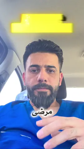 مهم لمرضى السوفان  تخفيف الم الركبة المزمن radiofrequency ablation 