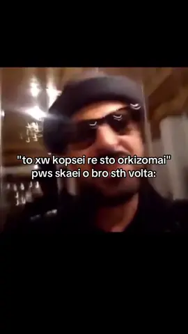 ig: mitropouloss #viral #fyp #funnytiktok #makemefamous #foryoupagee 