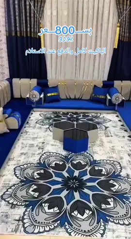 بســـ800ــــعر يورو  اكسبلوو الباكيت كامل والدفع عند الاستلام #اكسبلور #الشعب_الصيني_ماله_حل😂😂 #مد_عربي_المانيا 