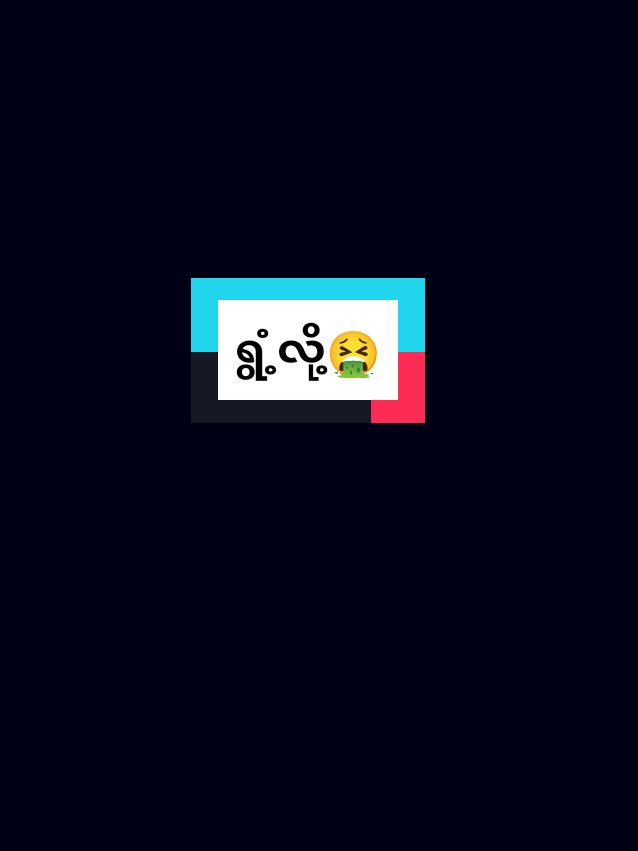 #ရွံ့လို့🤮 #မူးရင်ကိုcrdပေးပ့တယ်  #fyppppppppppppppppppppppp 