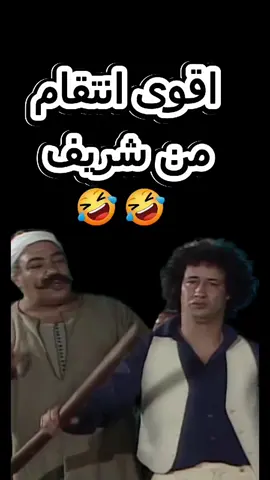 #مسرحية_الواد_النمس #محمد_نجم #علي_الشرسف #MosawaMovie #Mosawa 