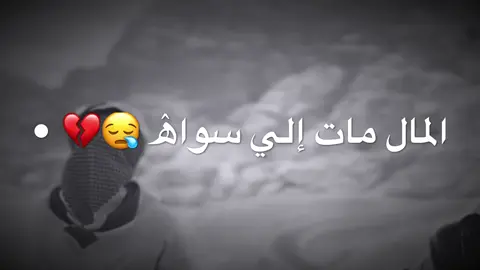 - ارضا برزق الحلال ، 😉👌🏻 ُ . .    #foryou #عبدالله_ابو_شعر #تصميم_فيديوهات🎶🎤🎬 #المصمم_محمد_العاصي♥️👋🏻 #اكسبلورexplore❥🕊 