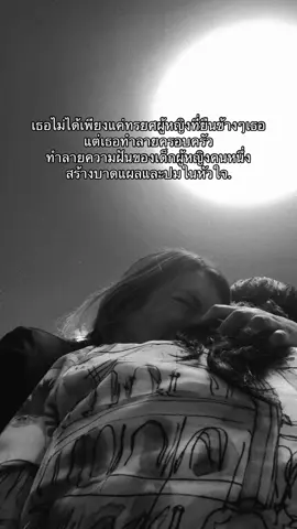กว่าจะผ่านฝันร้ายมาได้แต่ละวัน 🥹