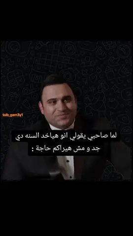 #طالب_جامعي #جامعة #الشعب_الصيني_ماله_حل😂😂 #حصل #حقيقي 