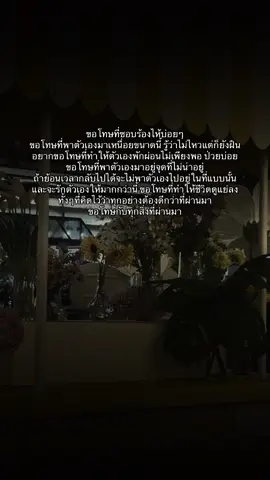 🥹❤️‍🩹 #สตอรี่_ความรู้สึก😔🖤🥀 #เธรดความรู้สึก #เธรดเศร้าシ #ฟีดดดシ #เปิดการมองเห็น 