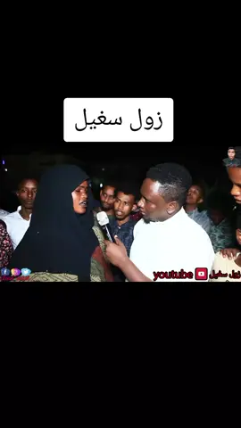 #زول_سغيل #الشعب_الصيني_ماله_حل😂😂 #creatorsearchinsights #fouryourpage #videoviral 