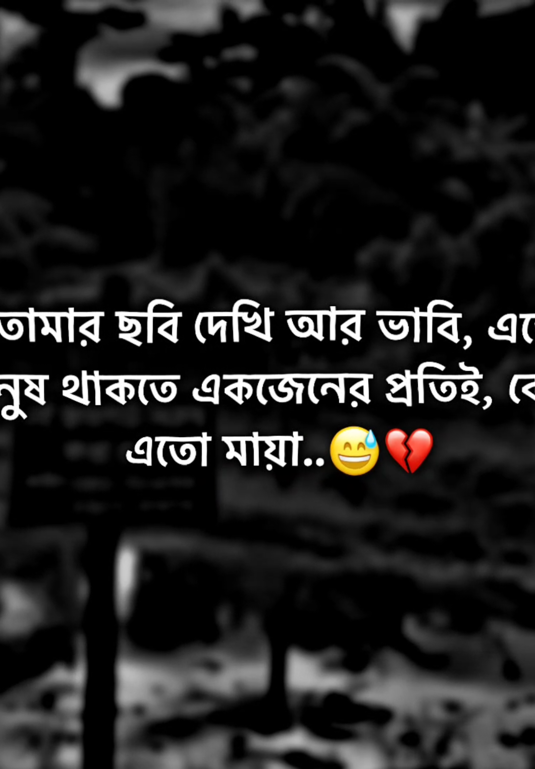 #কিছু_লাইন_লিখে_যাও_ভিডিও_বানাবো😌♥ #foryou #foryoupage #bdtiktokofficial🇧🇩 #rasel___70 
