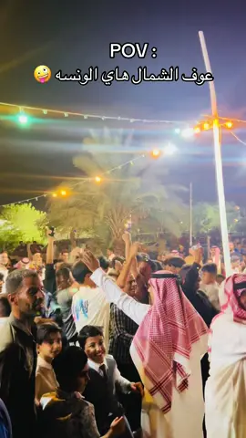 هاي الونسه احله من الشمال 😁 #لايك #اكسبلور #الترند_الجديد #الشعب_الصيني_ماله_حل😂😂 #العراق  