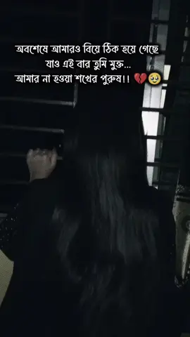 😂😂 #😅😅💔💔💔💔💔💔💔💔😥😥😥😥😥😭 #tiktokforyoupage #tiktokviraltrending #unfrezzmyaccount #foryoupage❤️❤️ @TikTok Bangladesh 