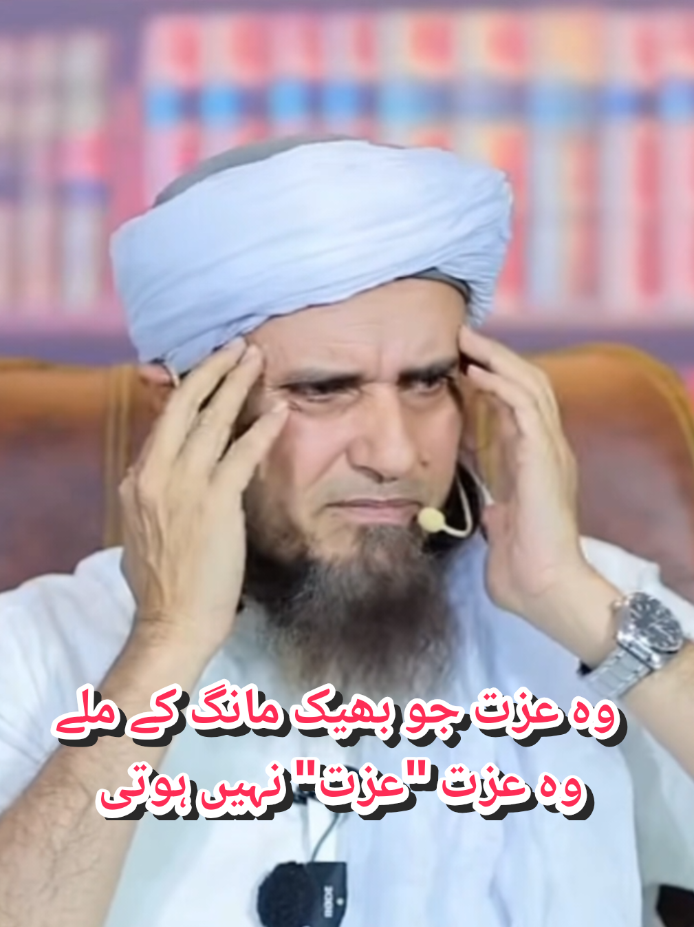 #muftitariqmasood #mtm #izzat #foryou #fyp 