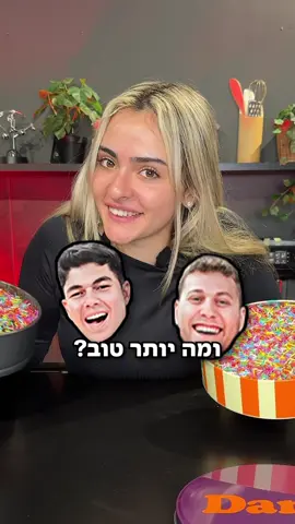 אז מה אתם הייתם מעדיפים את הקנוי או הביתי? חייבת לומר שלי העוגה של דניאל הייתה סופרר טעימה #פוריו #אוכל #סולטיז #אוריבןארי 