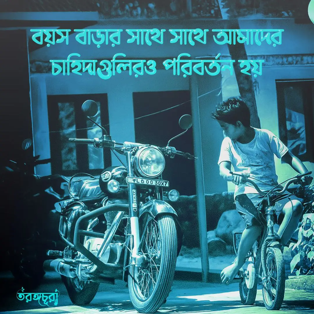 চাহিদা গুলার ও পরিবর্তন হয় 😅 #fyp #foryou #hoor_fayeza_76 #foryoupage #bdtiktokofficial @For You @TikTok 