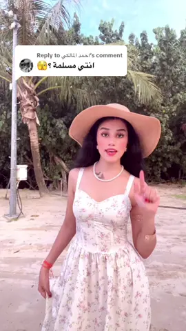 Replying to @احمد المالكي  البرافت في البايو😘 @عيوش كيبل💅✨ @الكيبل عبودي وعيوش🏊‍♂️ @الكيبل عبودي #الكيبل_عبودي #عيوش_كيبل 