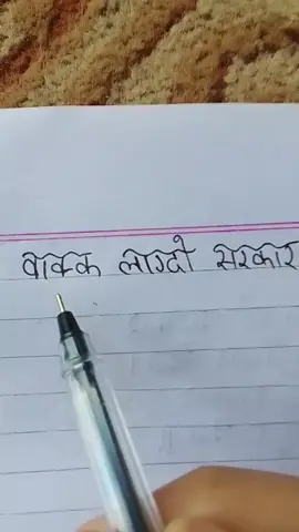 नयाँ आशाको किरण💜🙏 #जयनेपाल🇳🇵❤️ #fyp #foryou #foryoupage #goviral 