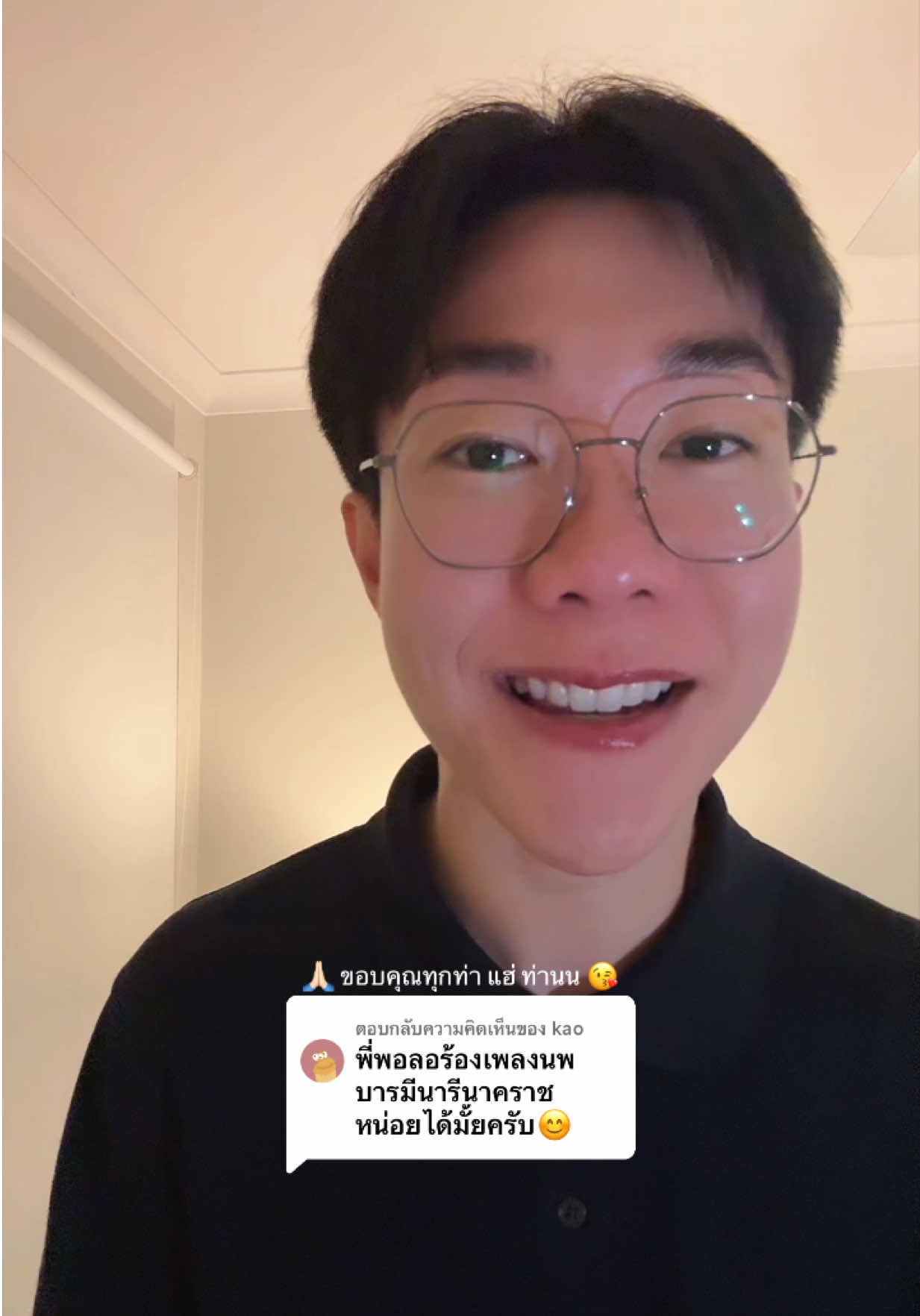 ตอบกลับ @kao #นพบารมีนารีนาคราช ✨