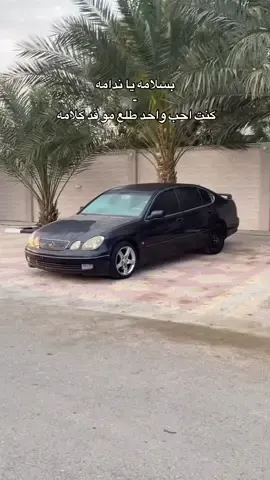 كنت احب واحد طلع مو قد كلامه💔 #الشعب_الصيني_ماله_حل😂😂 #اكسبلورexplore #شناص #الكحلي🤩 #جي_اس_300 