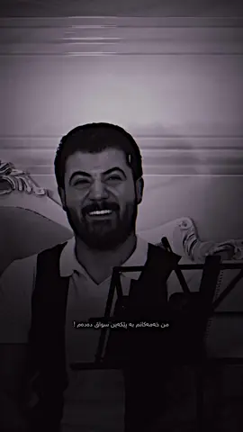 پێکەنن ژیان بە پێکەنیەوە جوانە  ♥️• #pava_bokani  #awatbokani 