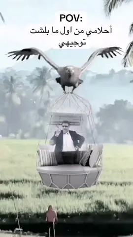 #توجيهي #خالد_الدعجة #09 #tawjehi #الشعب_الصيني_ماله_حل😂😂 