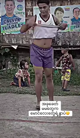 #foryou @golf စတာနော မမ